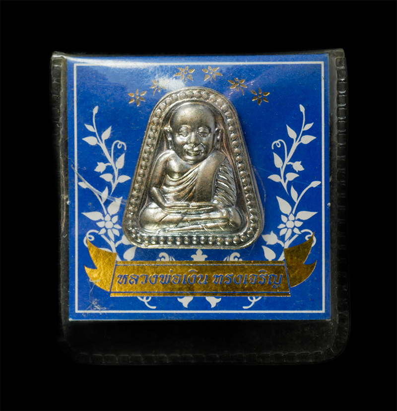 28Apr25 (53)dp.jpg - เหรียญจอบใหญ่ หลวงพ่อเงิน บางคลาน เนื้ออัลปาก้า รุ่นทรงเจริญ เกจิร่วมเสกถึง 1400 รูป ปลุกเสก 3 พิธี ปลุกเสกปฐมฤกษ์ ปี2549 ณ  อุโบสถคงคาราม, อุโบสถวัดท [..] | https://kamulet.in.th